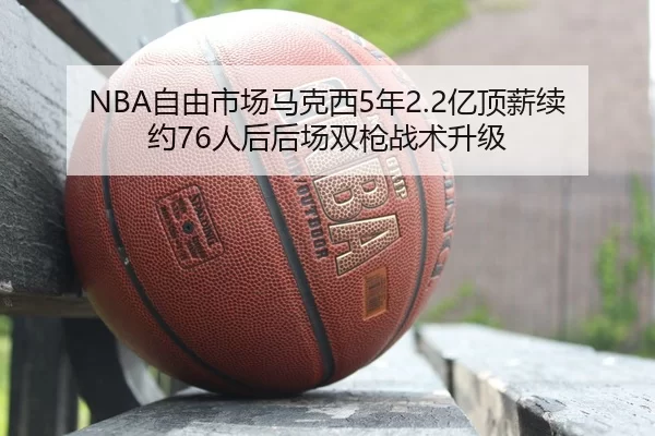 zi-you-shi-chang-ma-ke-xi-nian-yi-ding-xin-xu-yue-ren-hou-hou-chang-shuang-qiang-zhan-shu-sheng-ji-3-461.jpg